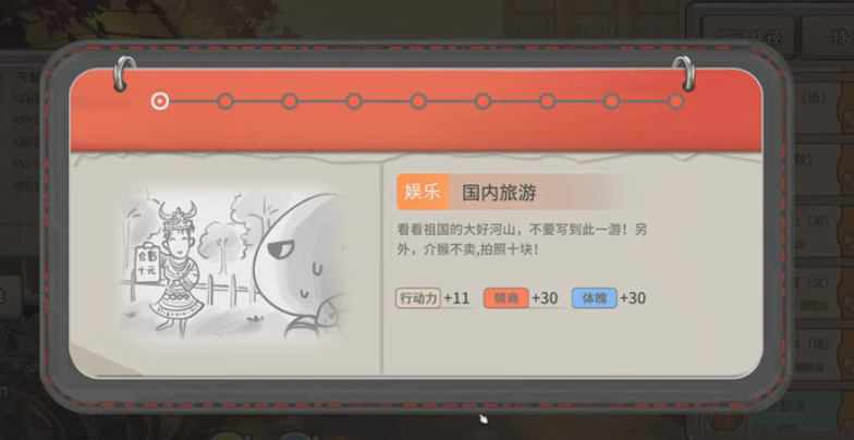 中國(guó)式家長(zhǎng)怎么增加體力  細(xì)節(jié)是關(guān)鍵截圖