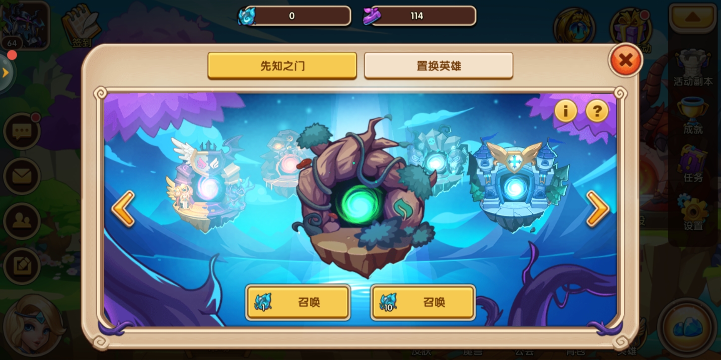 變強(qiáng)篇之放置奇兵怎么刷關(guān)心截圖