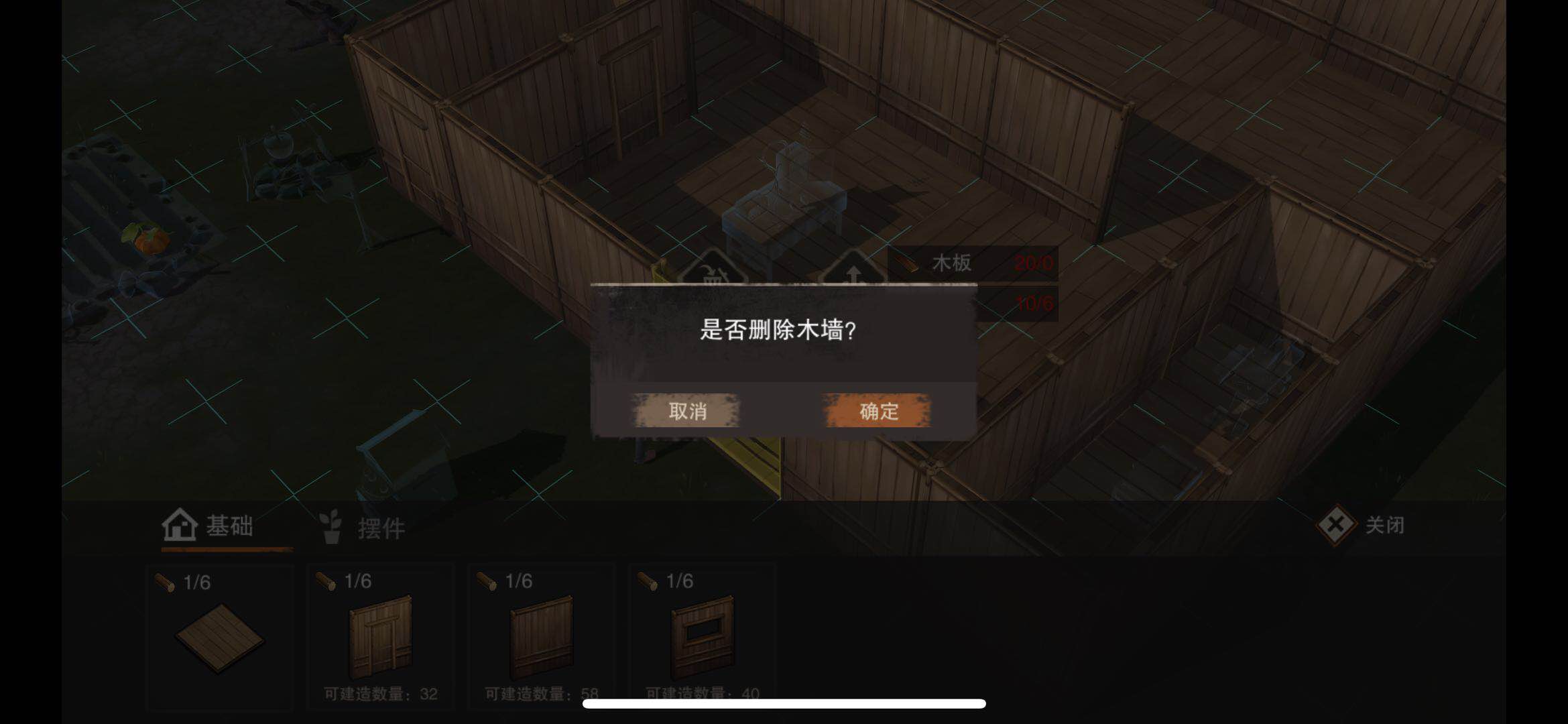 要做拆迁队？小编教你废土行动建筑怎么拆！截图