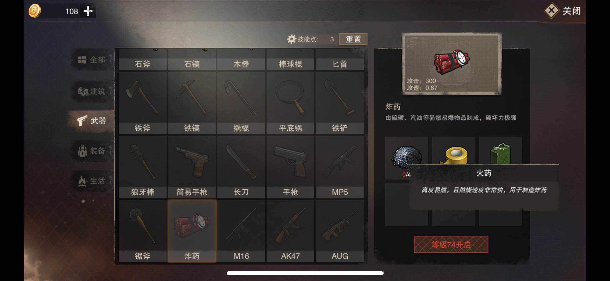 想要用炸藥炸死抄家賊？小編教你廢土行動火藥怎么獲得！截圖
