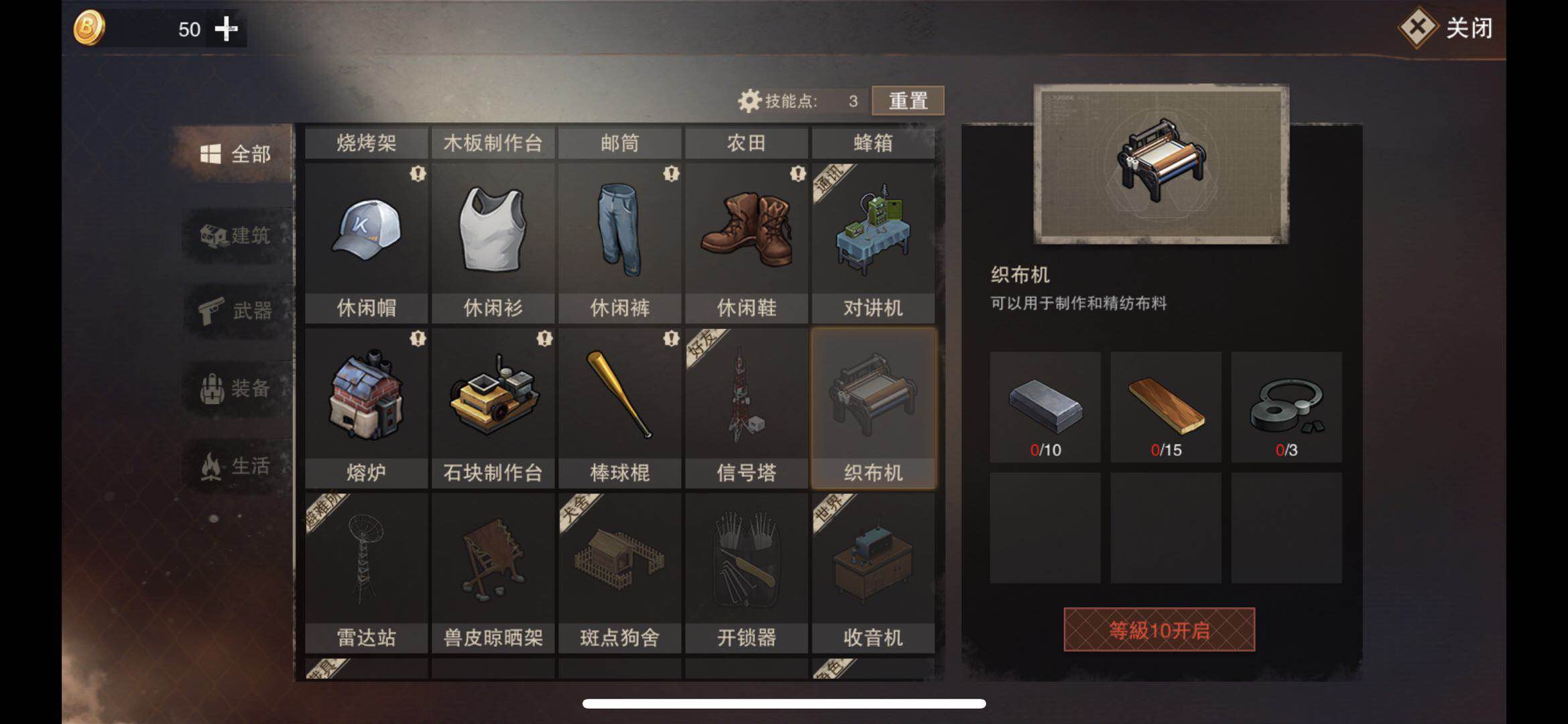 想要获得精致的帽子？小编教你废土行动精致布怎么得！截图