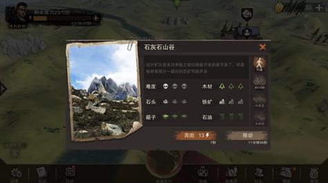 废土行动材料前期怎么发展？怎么刷材料最合适？截图