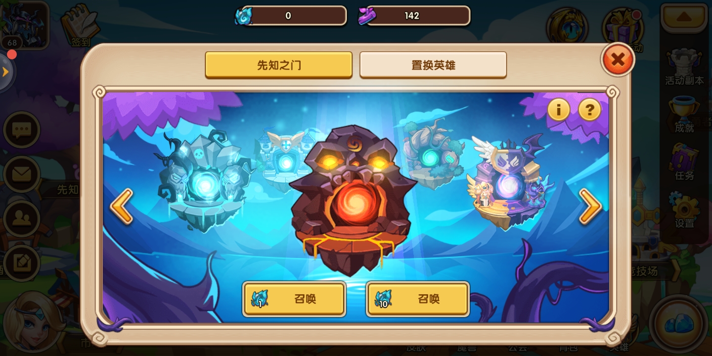 技巧篇之放置奇兵怎么才能刷到国王截图