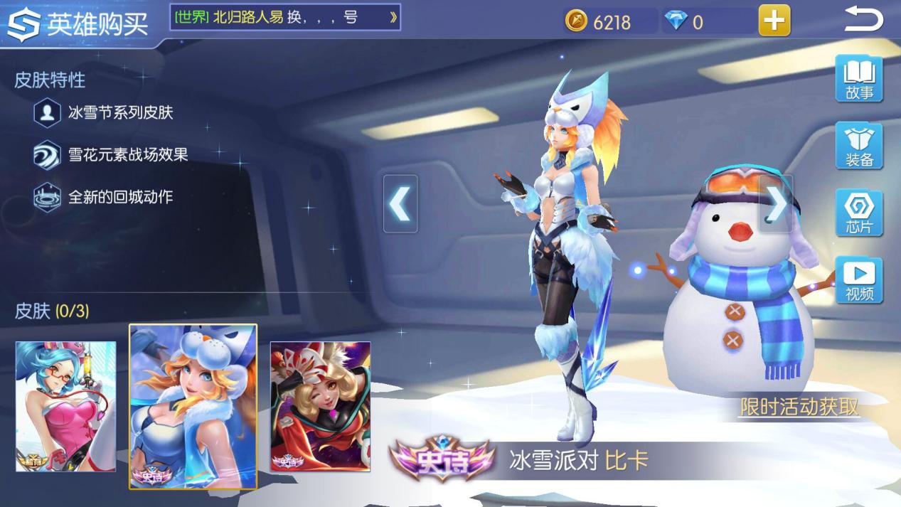 時空召喚比卡怎么出裝，獵殺那些墮入深淵的傻瓜吧！截圖