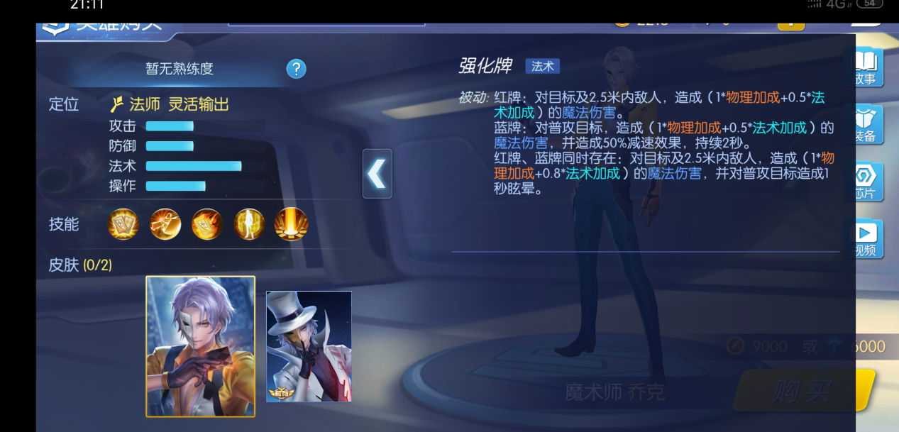 時(shí)空召喚魔術(shù)師喬克怎么玩，卡牌風(fēng)暴，次元?dú)⑹纸貓D