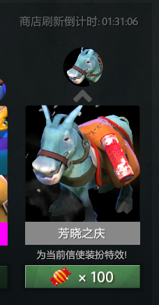 飛馬不好看？小編教你刀塔自走棋怎么換飛馬截圖