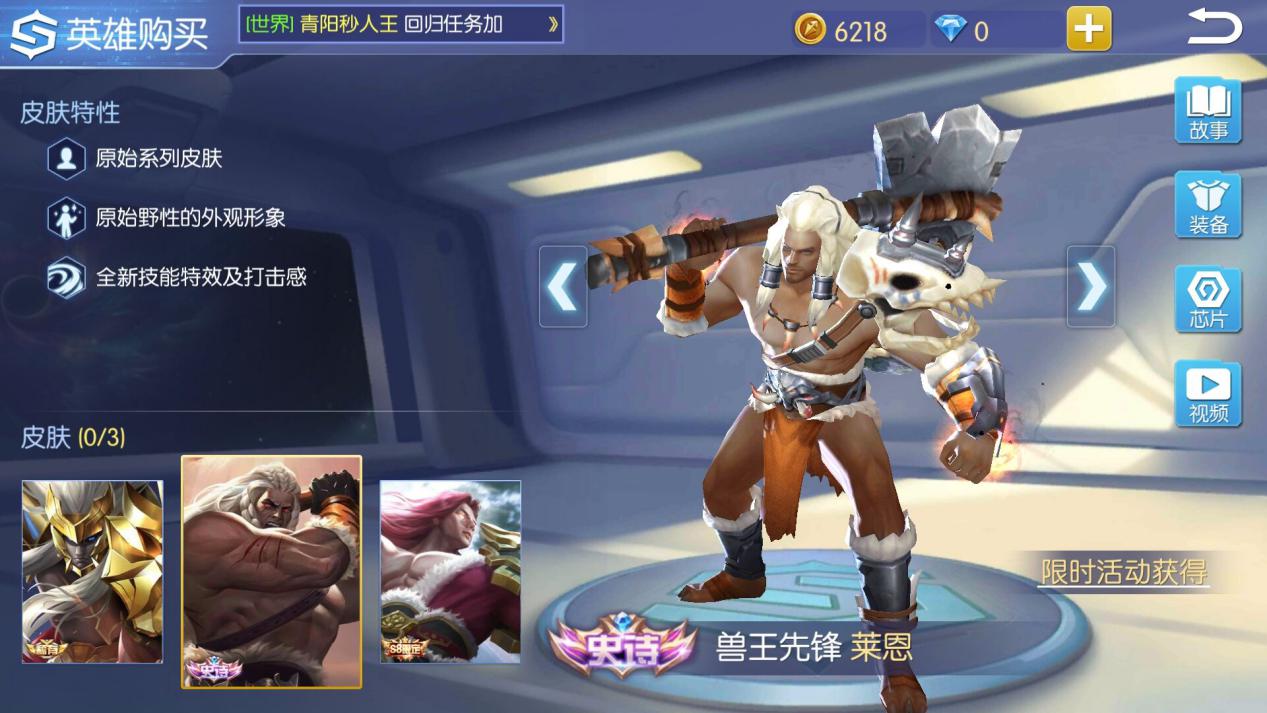 何為殘暴美感？時空召喚獅子座怎么出招？截圖