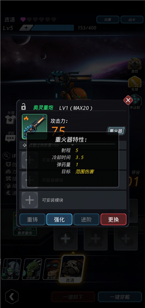 跨越星弧哪個武器好？帶你了解下武器系統(tǒng)截圖