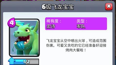 狂暴分析，教你皇室战争怎么针对狂暴？截图