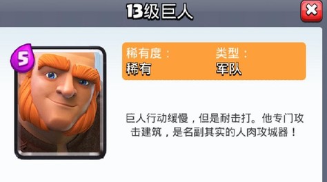 皇室战争怎么破巨人和龙？常见破法学起来！截图