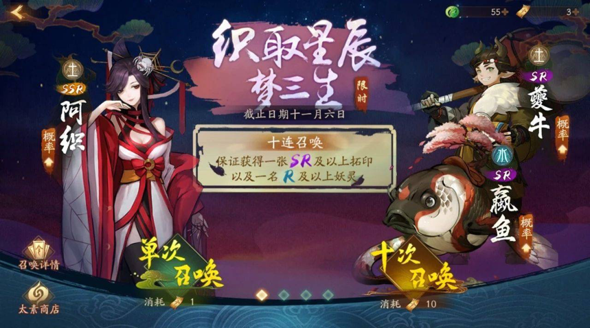 神都夜行錄ssr妖靈怎么獲取？妖靈獲取方式介紹截圖