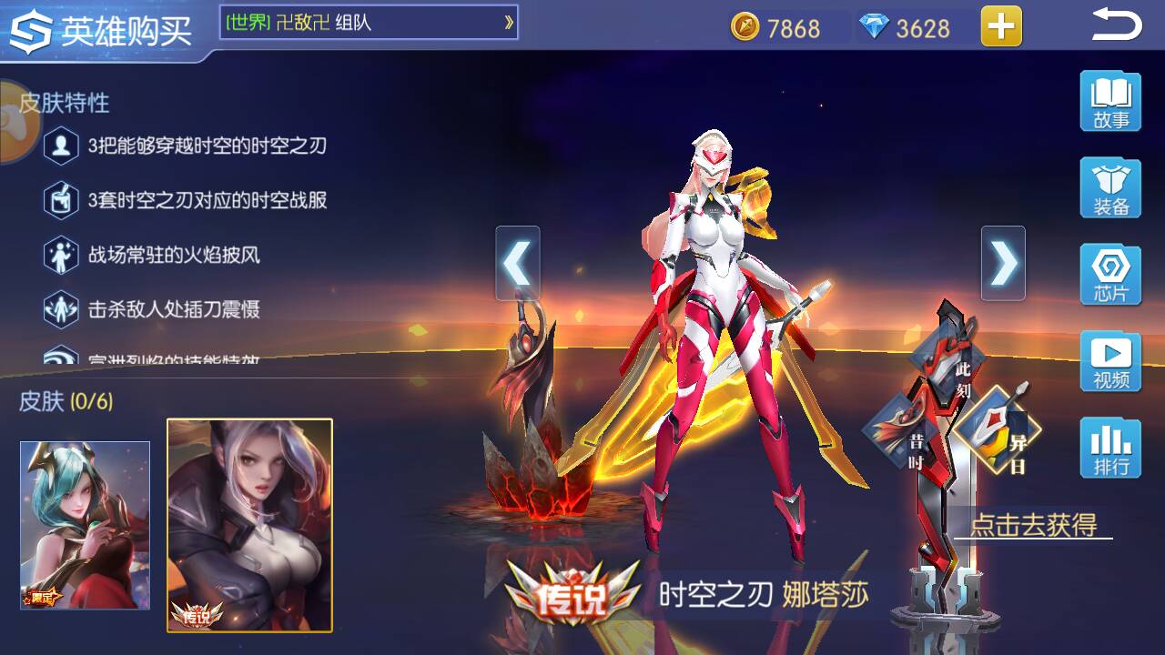 時(shí)空召喚娜塔莎怎么玩，馬上帶你成為大神截圖