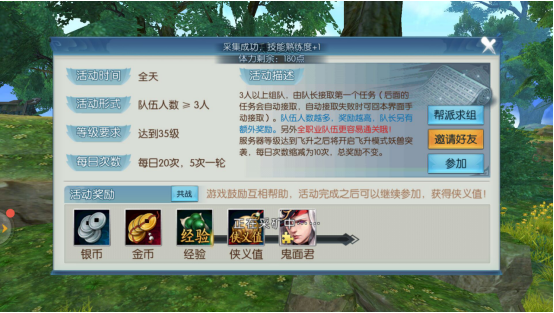 手游誅仙怎么提升等級，讓你牛起來截圖