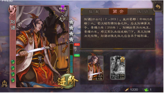 我以我血荐轩辕，三国杀刘谌技能怎么用截图