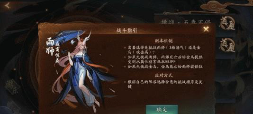 神都夜行錄ssr雨師怎么樣？雨師屬性介紹截圖