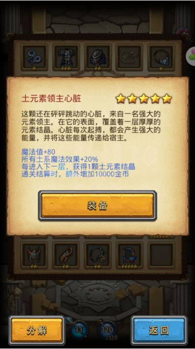 不思議迷宮怎么偷心臟？看完不再嫌難截圖