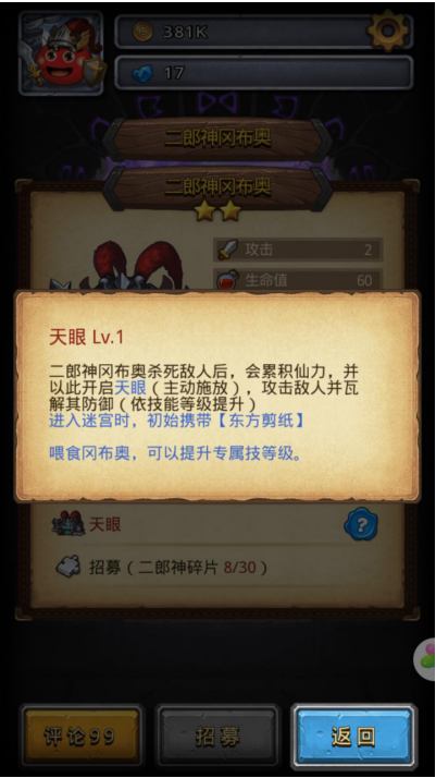 不思議迷宮二哈怎么玩？給你最全解釋截圖