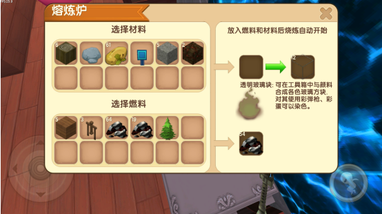 迷你世界中紅色顏料瓶怎么做?染色的絕佳物品截圖