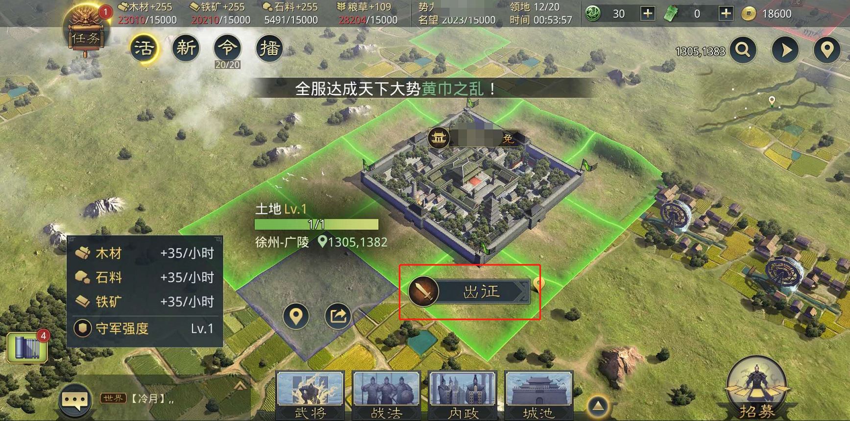 率土之滨资源洲怎么抢资源 争夺资源的详细攻略截图