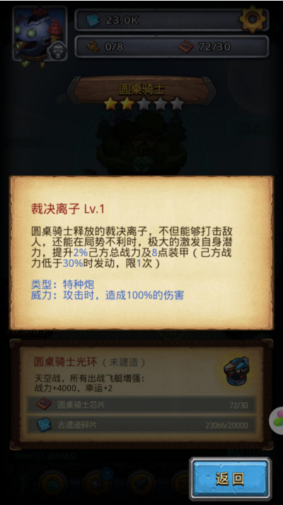 不思议迷宫掠夺怎么开？想掠夺先看这些截图