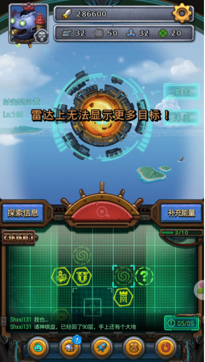 不思議迷宮怎么清雷達？來看四種方式截圖