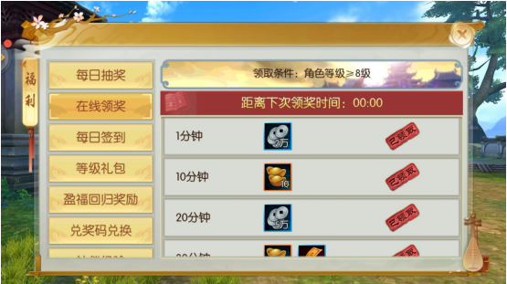 手游诛仙怎么攒1万元宝，教你如何攒起来截图