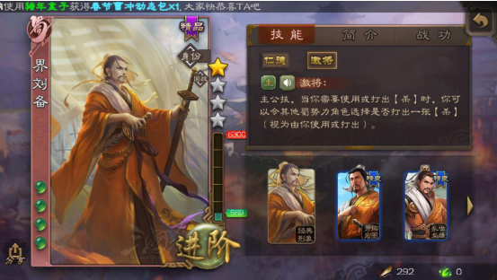 三國(guó)殺主公技能怎么用，這里告訴您截圖