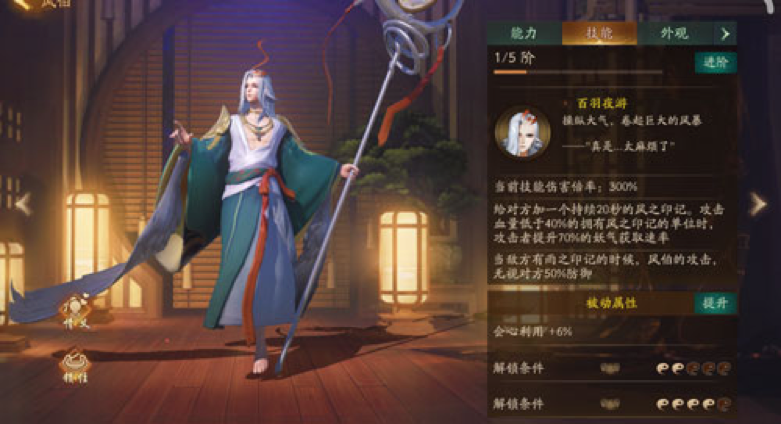 妖靈進(jìn)階介紹：神都夜行錄ssr妖靈怎么進(jìn)階截圖