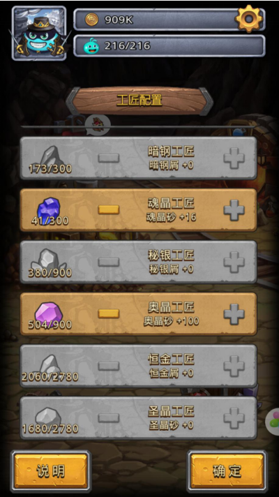 不思议迷宫怎么加魔力？高额魔力攻略截图