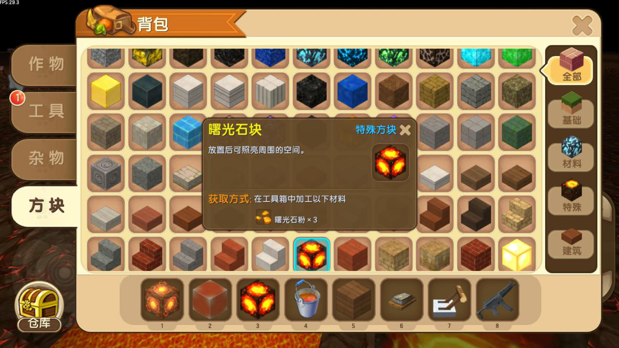 在迷你世界怎么做曙光石？制作教學全解截圖