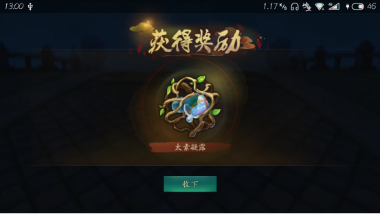 神都夜行录太素凝露怎么刷，原来可以这么做！截图