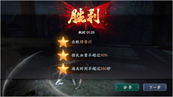 擊敗律香川和孫玉伯  流星蝴蝶劍手游武林至尊怎么拿三星截圖