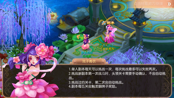 副本道具，夢幻誅仙30副本道具怎么得？截圖
