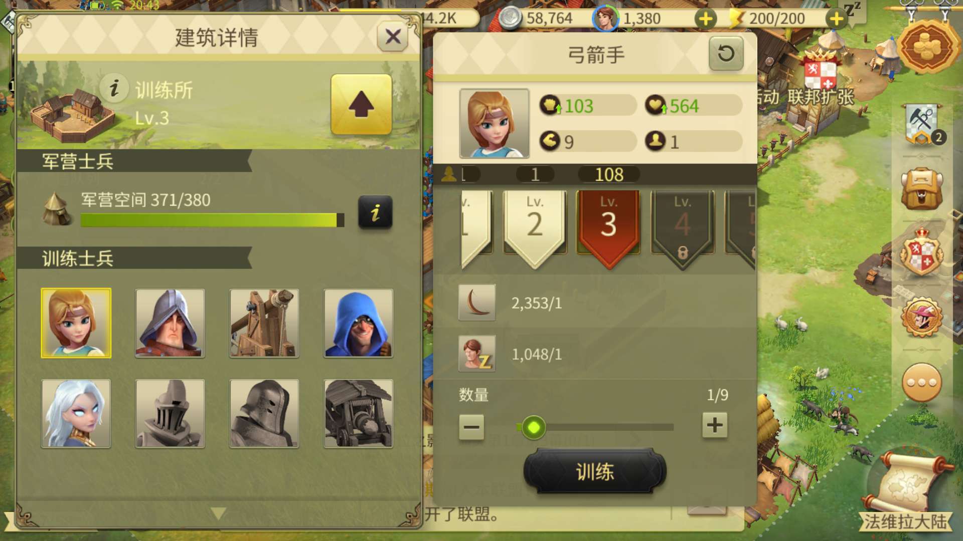 兵種升級篇，權(quán)力與紛爭怎么升級兵截圖