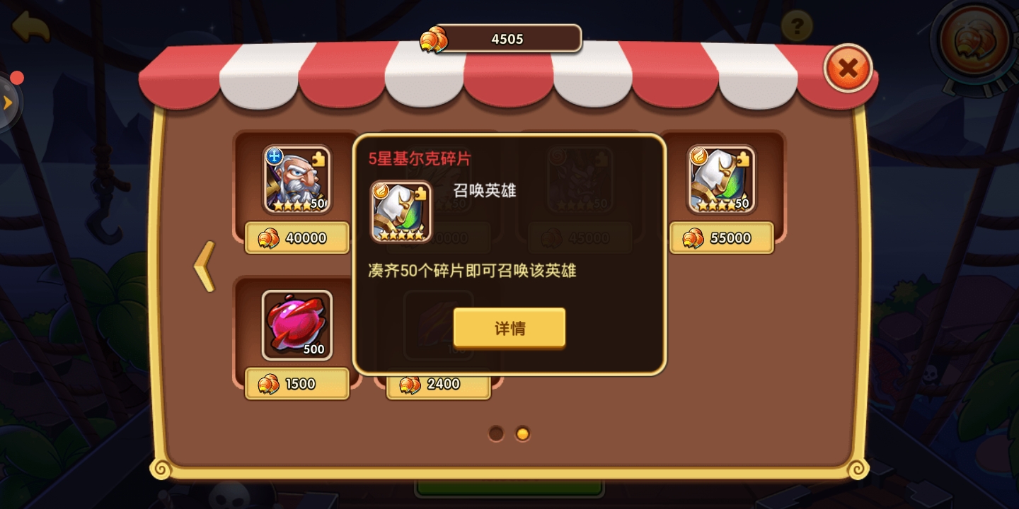史上最详细攻略：放置奇兵怎么刷挖煤截图