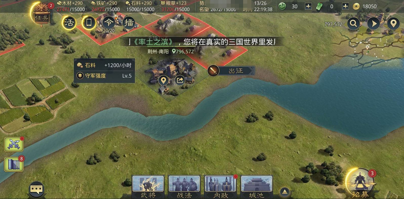 率土之滨州内怎么过河 在州内过河的详细攻略截图