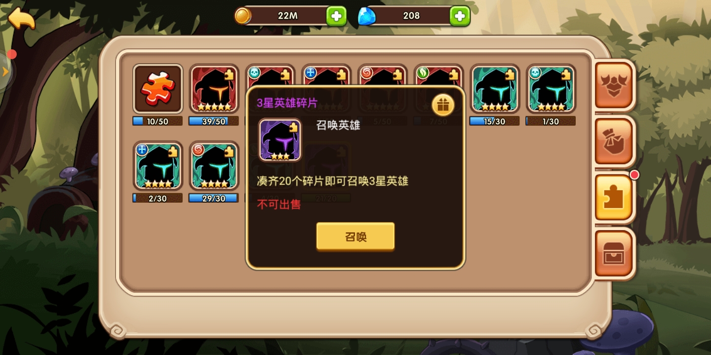 基礎(chǔ)教學(xué)之放置奇兵怎么刷3星英雄截圖