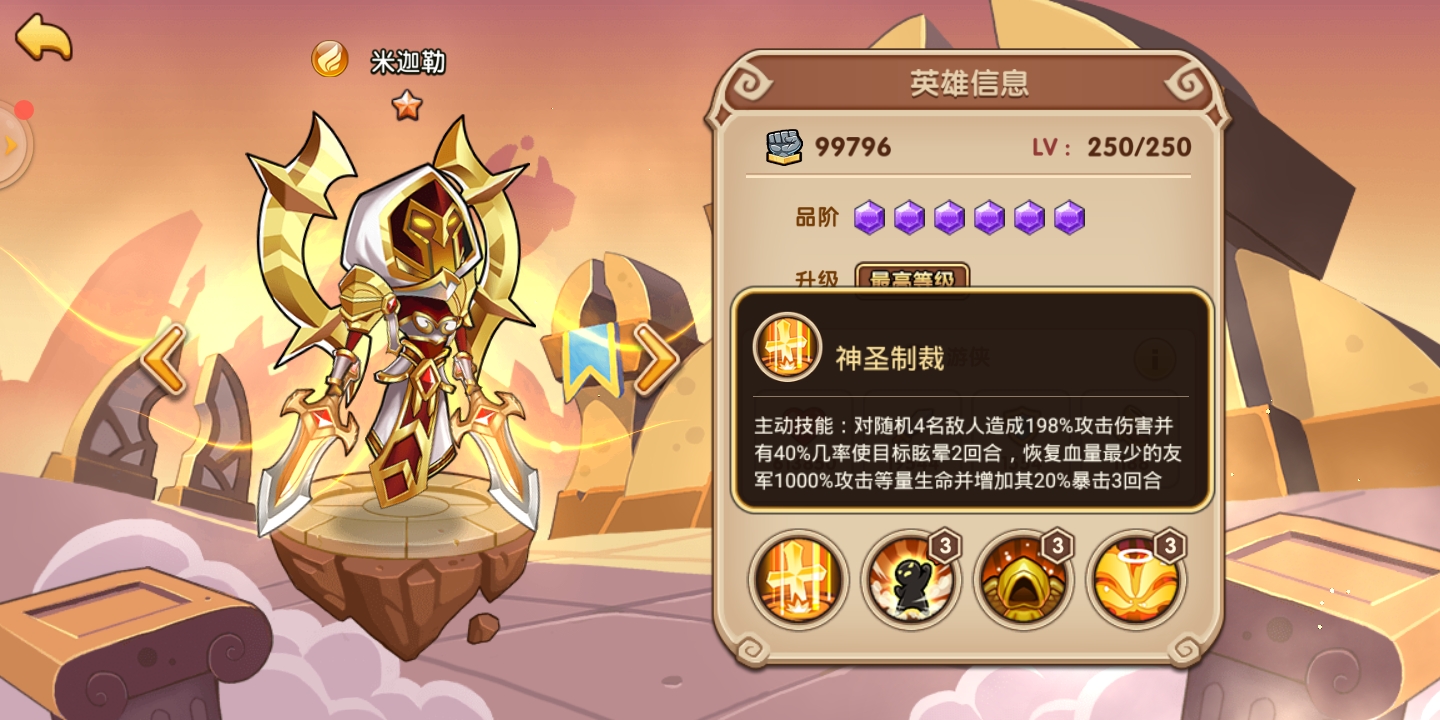 对战技巧之放置奇兵怎么防晕截图