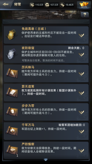 三國(guó)群英傳霸王之業(yè)偵查怎么算，如何用好截圖