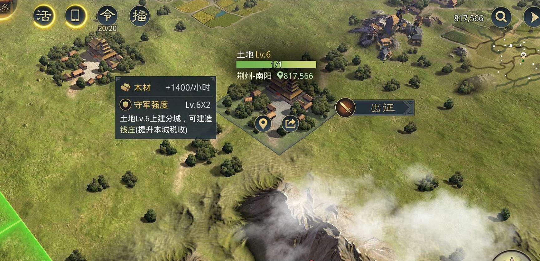 率土之滨周边没土地了怎么办 土地没了怎么获取土地截图