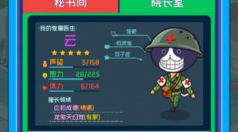 简单几步！超脱力医院怎么出医生二维码？截图