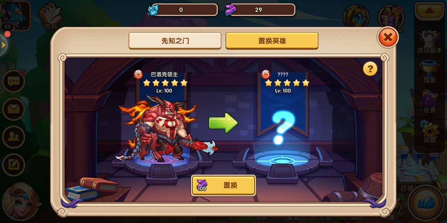 五星突破点之放置奇兵怎么有两个诺玛截图