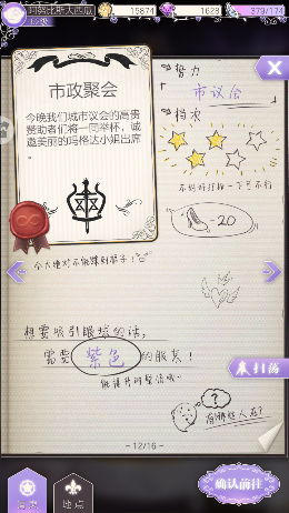 螺旋圆舞曲紫色衣服攻略，紫色风情。截图