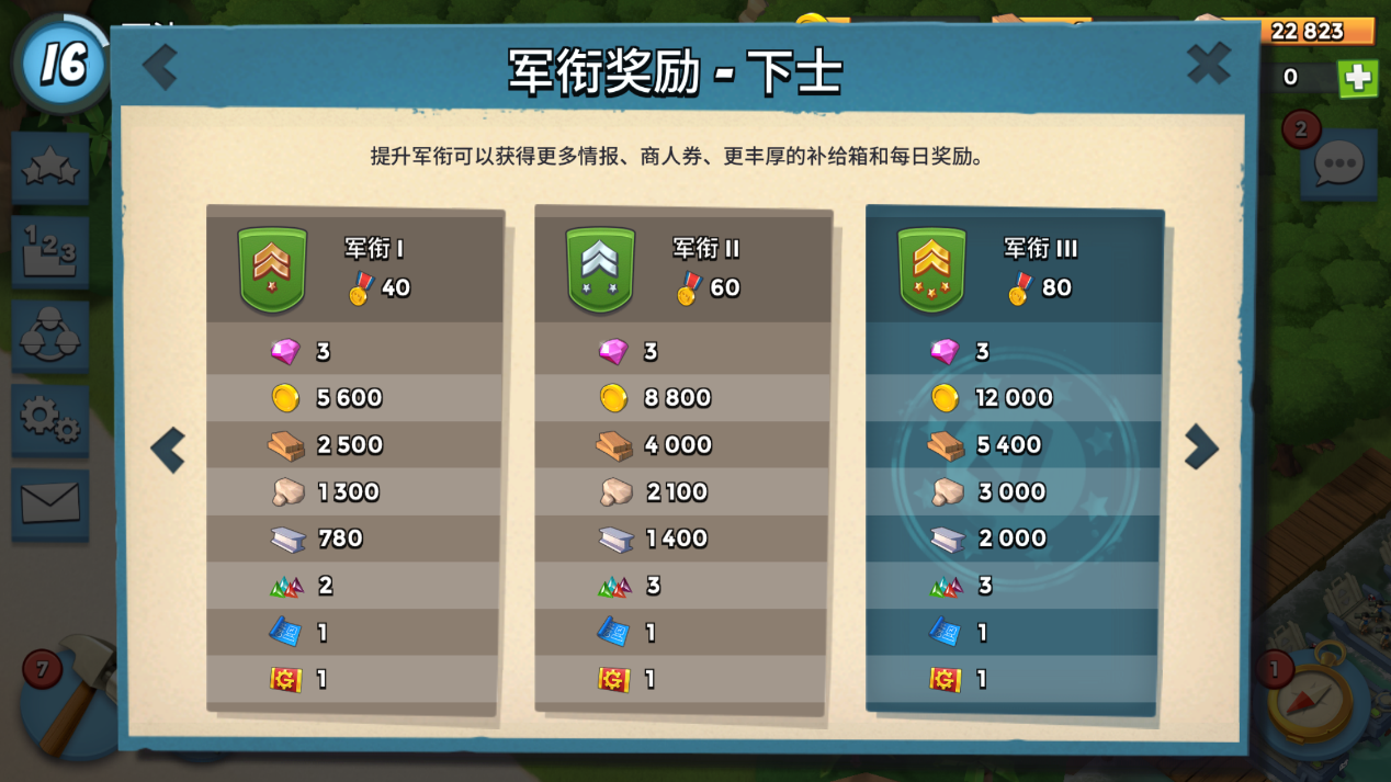 海島奇兵怎么沖獎(jiǎng)牌？攻守要兼?zhèn)?！截圖