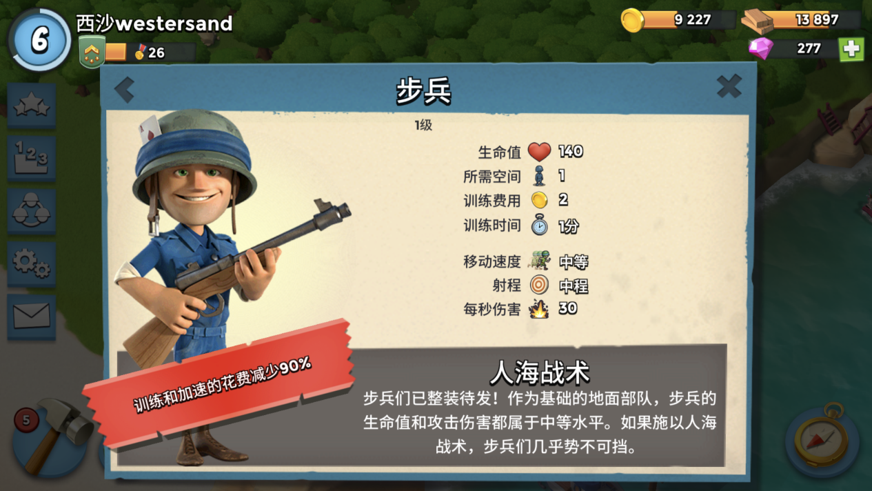 海島奇兵怎么才能有特殊兵種從而更好游玩？截圖