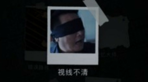 轻松过关！记忆重构第二关眼罩怎么晃掉？截图