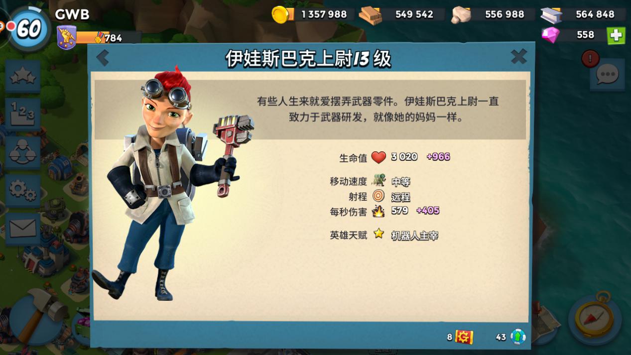 海岛奇兵怎么打第三个英雄？火箭兵即可轻取！截图