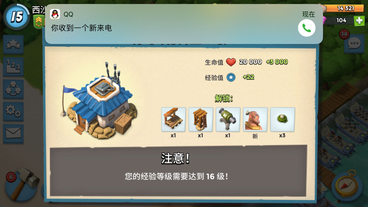 海岛奇兵怎么成长？向着高等级冲锋！截图