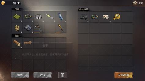 最容易找的材料之一！廢土行動怎么得膠帶？截圖