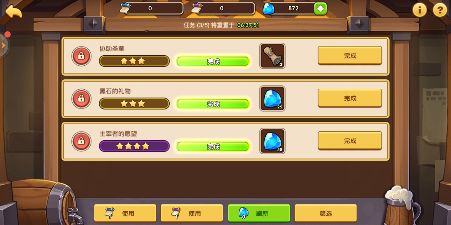 命運的抉擇：放置奇兵怎么刷7星酒館截圖